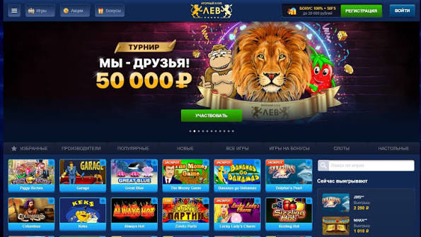 Мобильные игры казино LEV